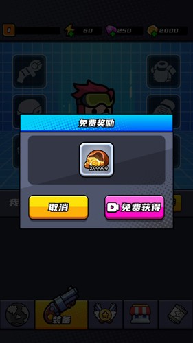 末日特工队截图