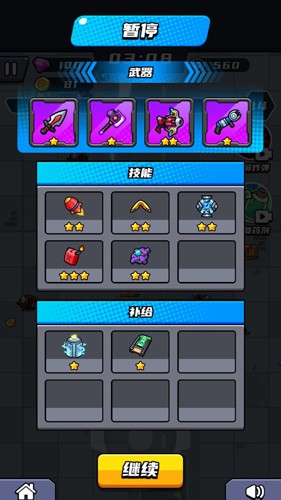 末日特工队截图