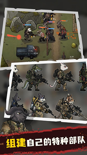 物种战争灭绝截图