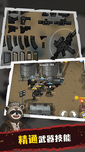 物种战争灭绝截图