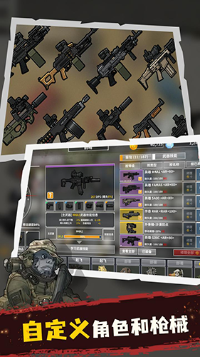 物种战争灭绝截图