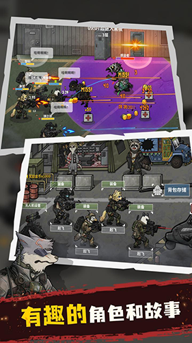 物种战争灭绝截图