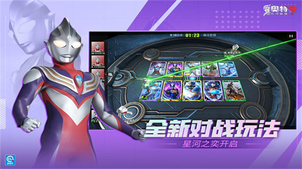 奥特曼传奇英雄2截图