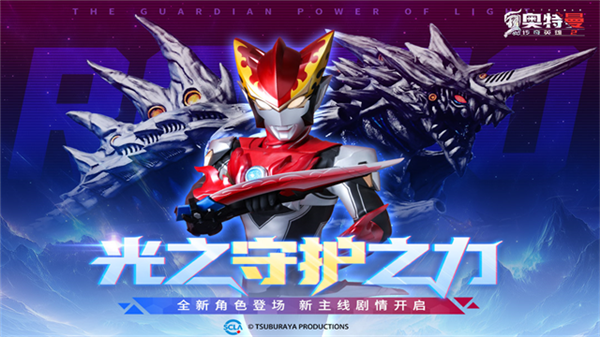 奥特曼传奇英雄2截图