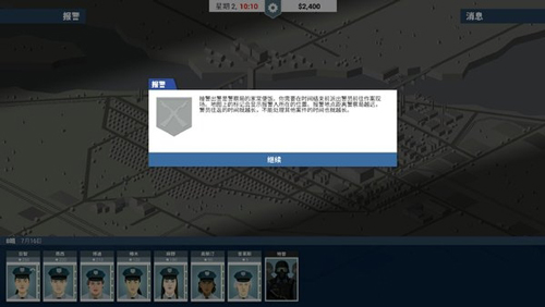 这就是警察截图