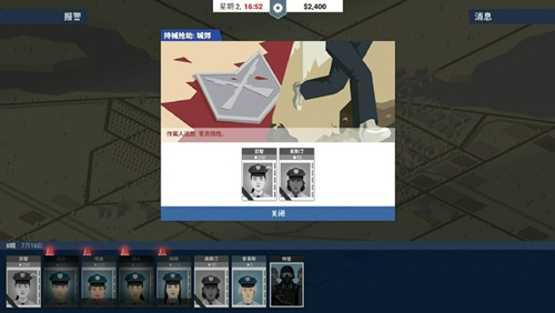 这就是警察截图