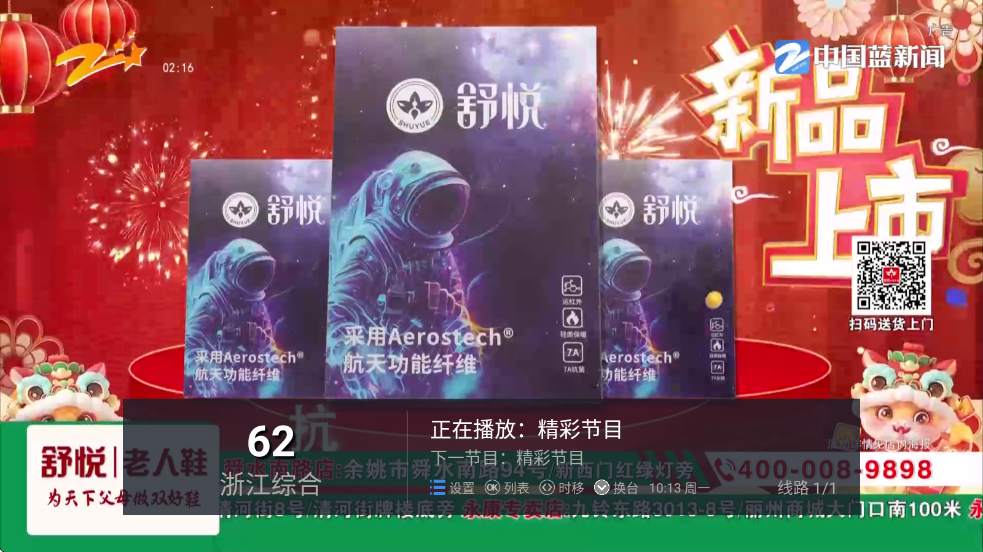 电视家tv版截图