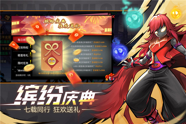 火柴人联盟2截图