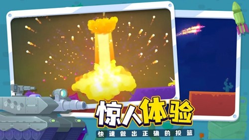 坦克之星2截图