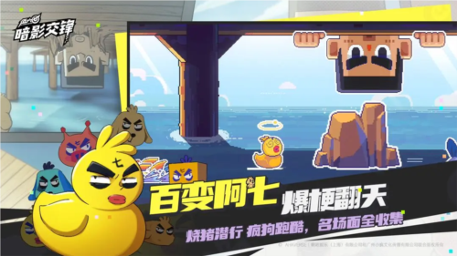 伍六七暗影交锋截图