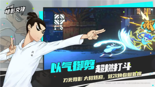 伍六七暗影交锋截图