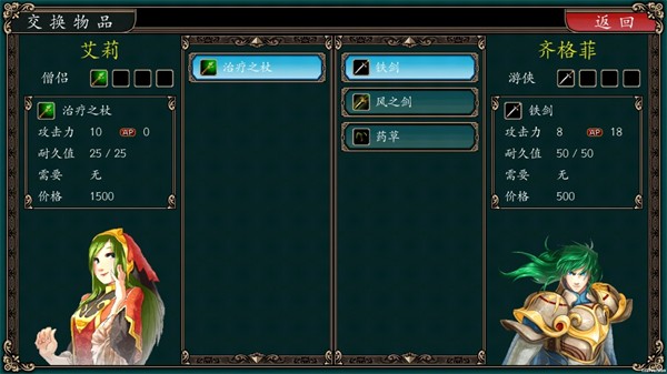 魔剑镇魂曲英雄之泪截图