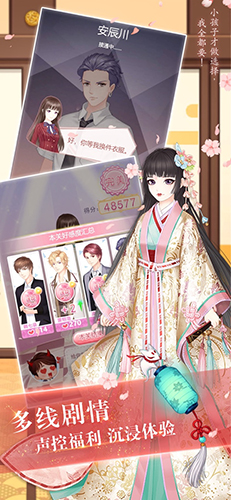 恶魔少爷别吻我截图