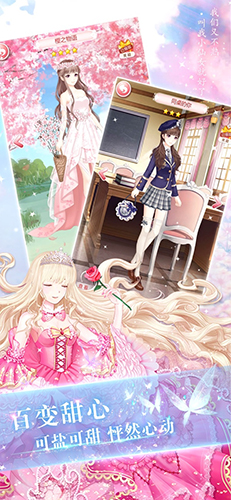 恶魔少爷别吻我截图