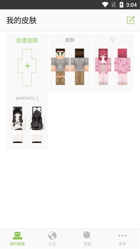 skinseed皮肤制作器截图