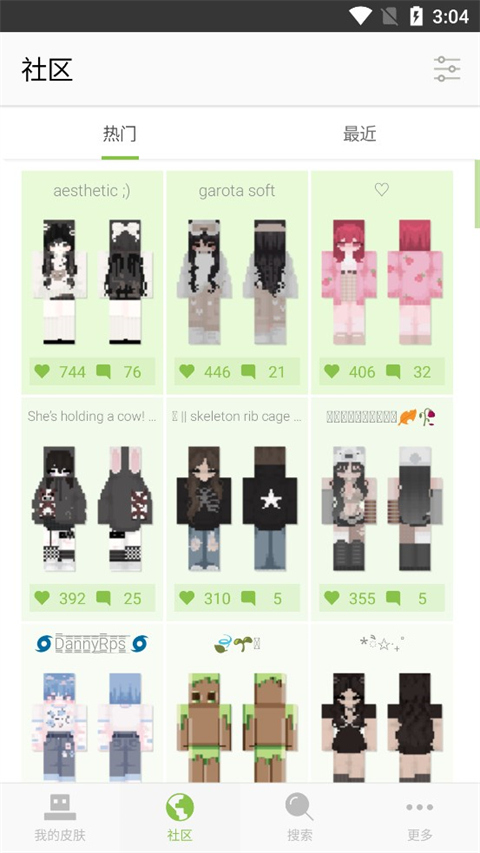 skinseed皮肤制作器截图