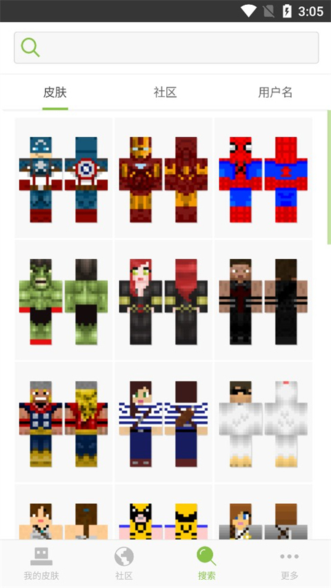 skinseed皮肤制作器截图