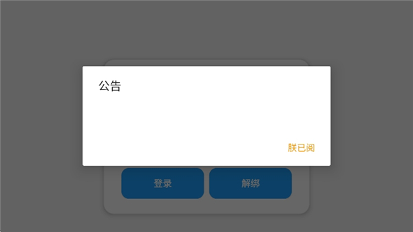 小熊猫辅助器截图