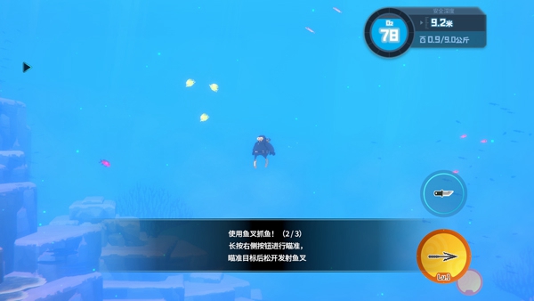 潜水员戴夫截图