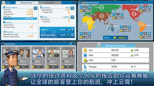 航空大亨4截图
