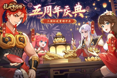 乱世曹操传截图