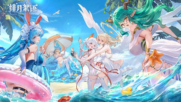 绯月絮语截图