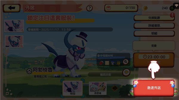 宝可梦咖啡厅截图