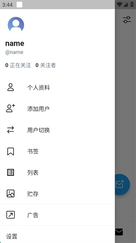 TwiNote截图
