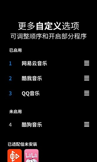 音量控制器截图