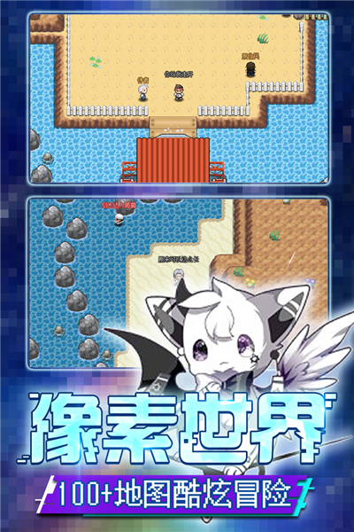 口袋新世代截图