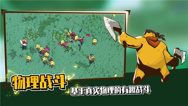 超逼真的攻城模拟器截图