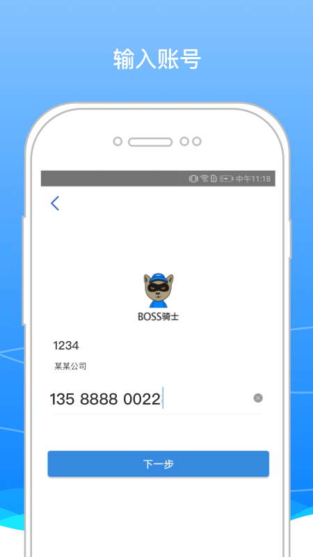 BOSS骑士截图