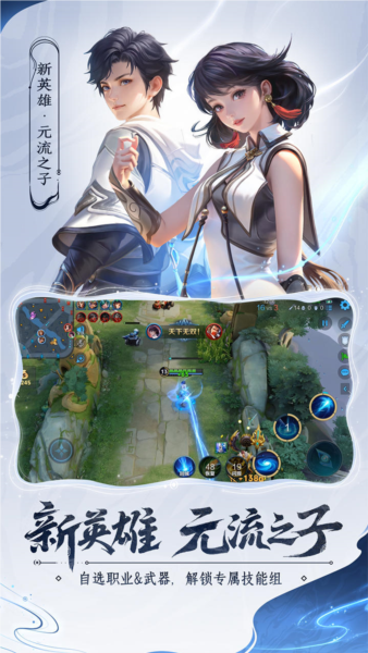 Honor of Kings截图