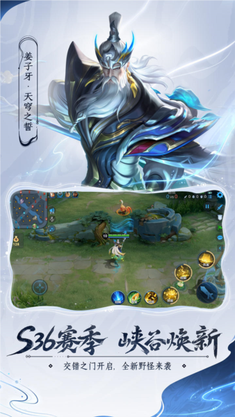 Honor of Kings截图