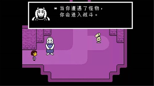 Undertale截图