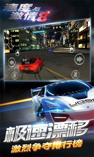 速度与激情8截图