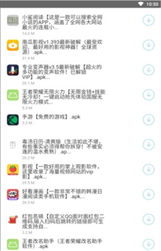 辉少软件库截图