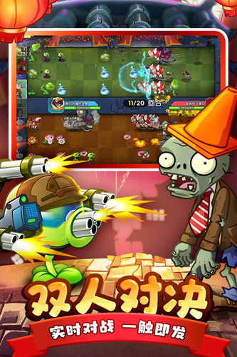 植物大战僵尸冰雪版截图