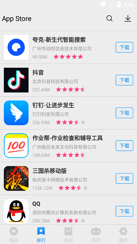 App Store截图
