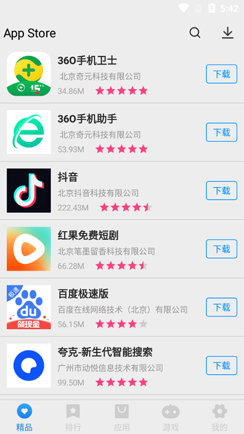 App Store截图