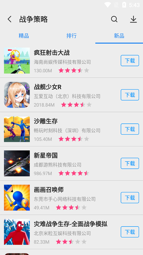 App Store截图