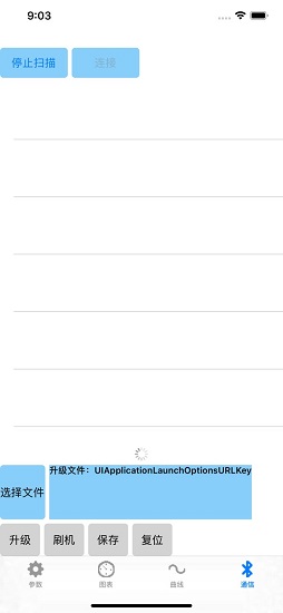 远驱控制器截图