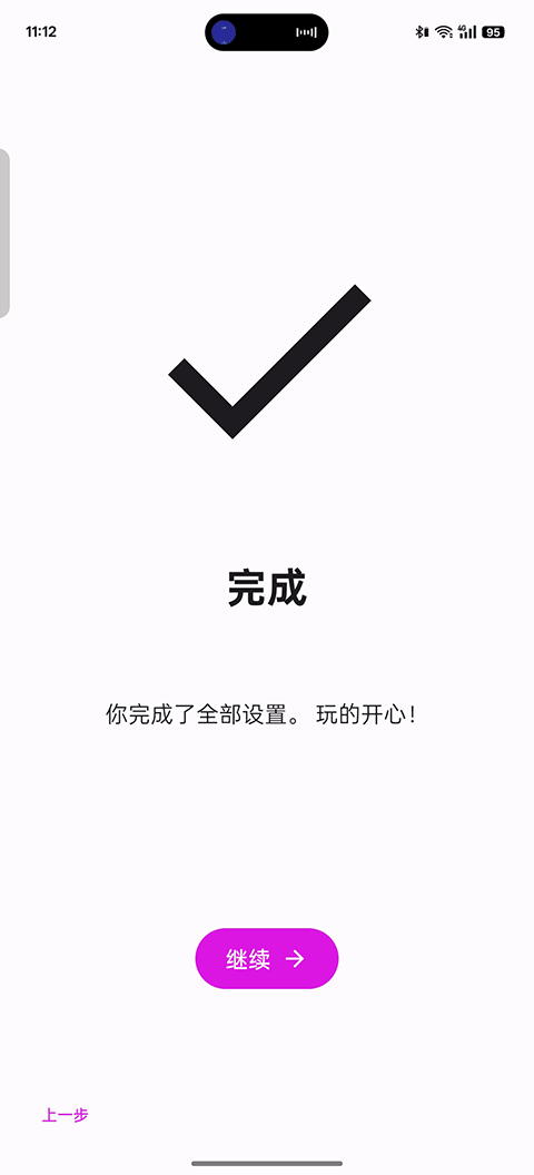 伊甸模拟器截图