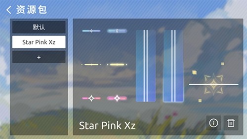 phira自制谱资源包截图