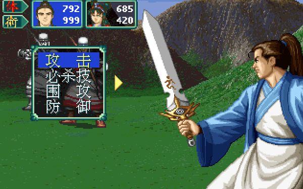 侠客英雄传3截图