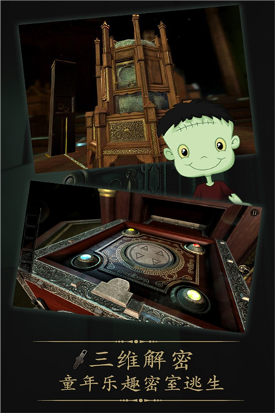 未上锁的房间4截图