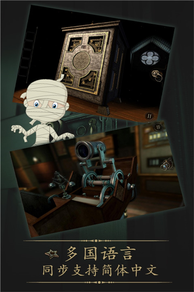 未上锁的房间4截图