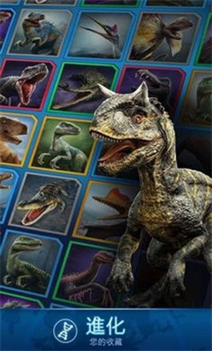 侏罗纪世界适者生存截图