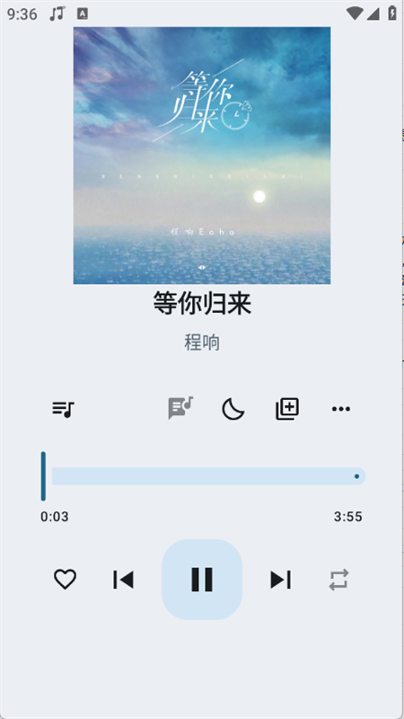 听海音乐截图