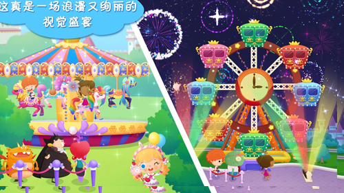 糖糖游乐园截图